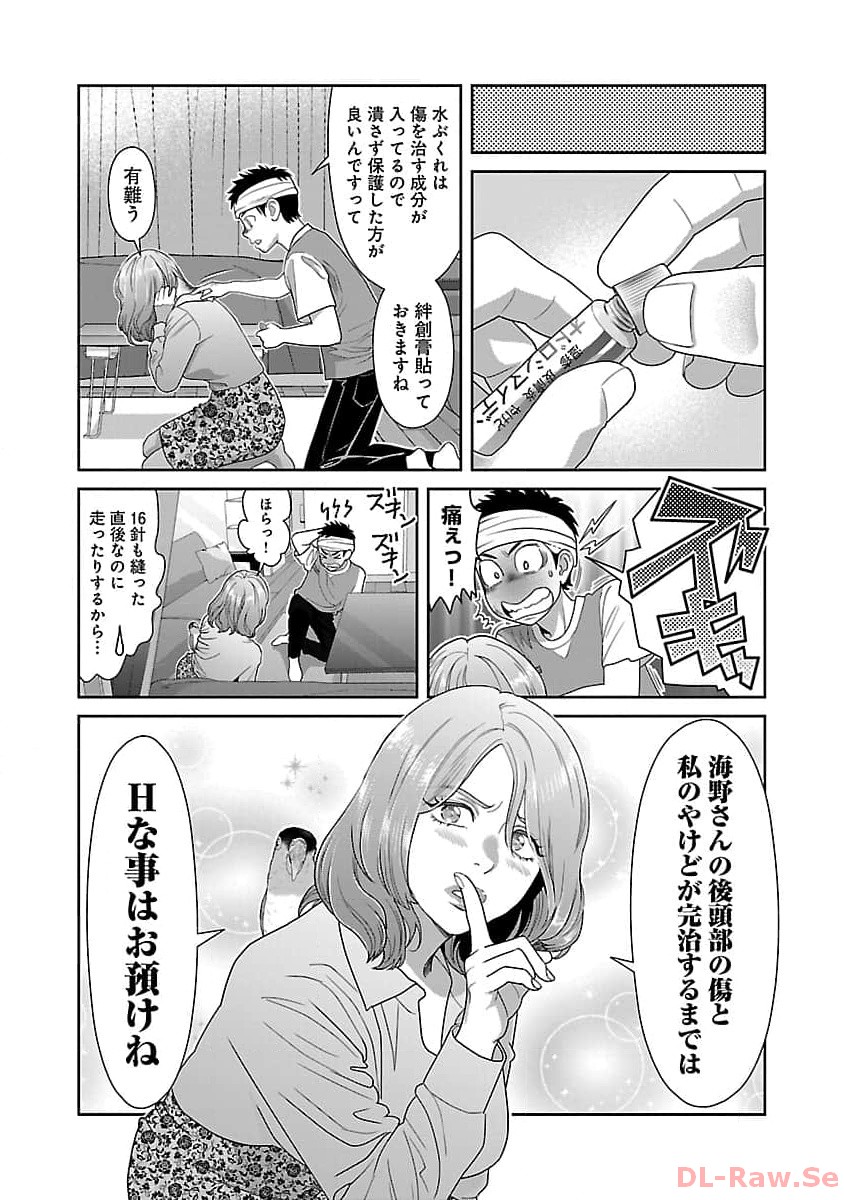 MY ABSOLUTE YOUTHFULNESS IN SUMMER - raw - Chapter 35 - https://jpdd.ccdd.to/JPDD/myabsoluteyouthfulnessinsummer/260959/bdnaxb32z45.jpg
