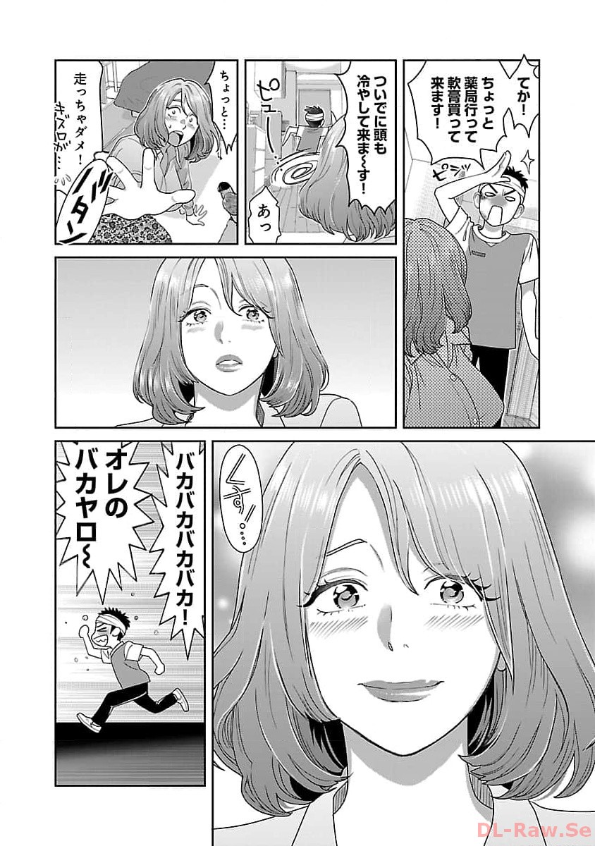 MY ABSOLUTE YOUTHFULNESS IN SUMMER - raw - Chapter 35 - https://jpdd.ccdd.to/JPDD/myabsoluteyouthfulnessinsummer/260959/coeembggwak.jpg