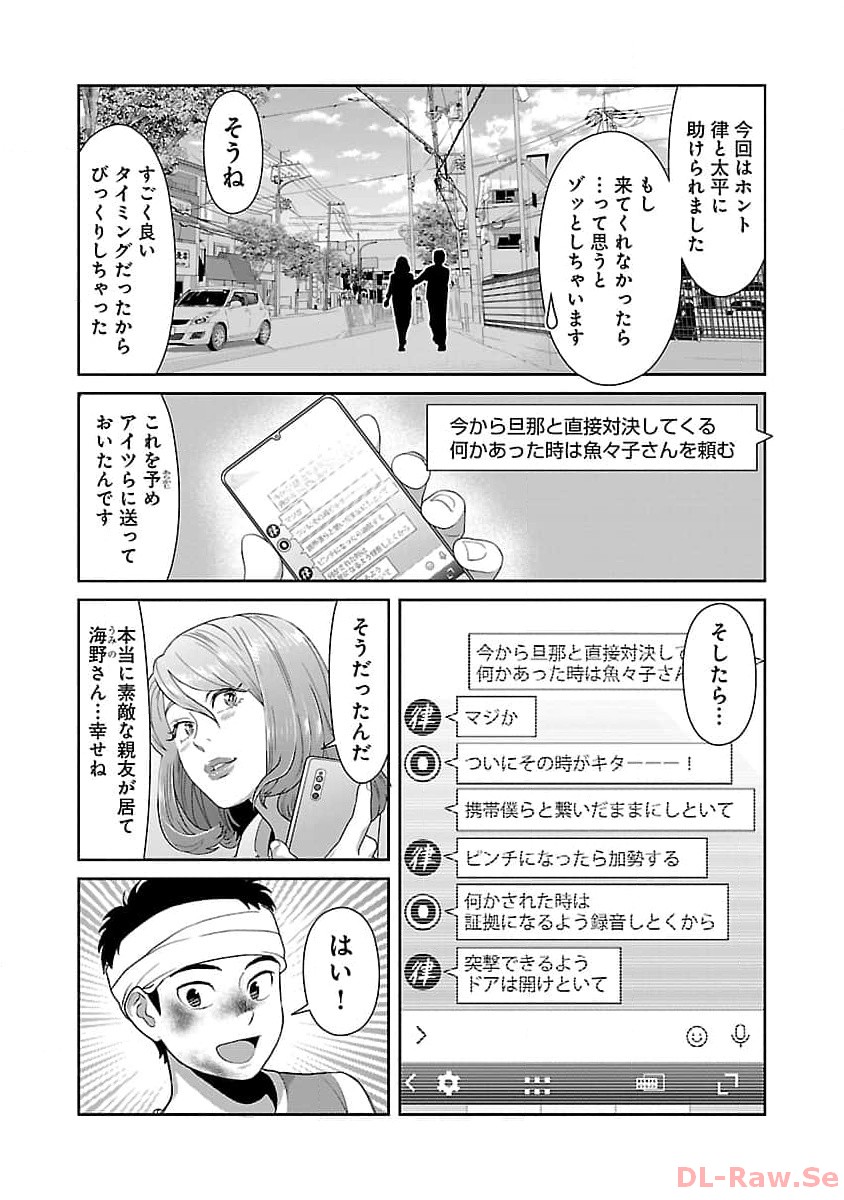 MY ABSOLUTE YOUTHFULNESS IN SUMMER - raw - Chapter 35 - https://jpdd.ccdd.to/JPDD/myabsoluteyouthfulnessinsummer/260959/hpc3kyxpnce.jpg