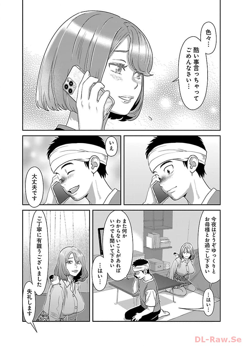 MY ABSOLUTE YOUTHFULNESS IN SUMMER - raw - Chapter 35 - https://jpdd.ccdd.to/JPDD/myabsoluteyouthfulnessinsummer/260959/oeta5hi3vot.jpg
