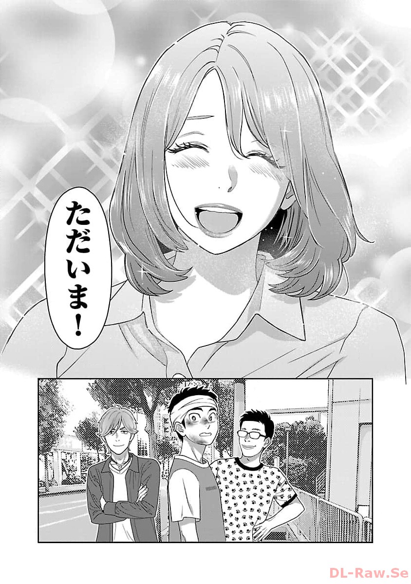 MY ABSOLUTE YOUTHFULNESS IN SUMMER - raw - Chapter 35 - https://jpdd.ccdd.to/JPDD/myabsoluteyouthfulnessinsummer/260959/qlr5zkclb1f.jpg