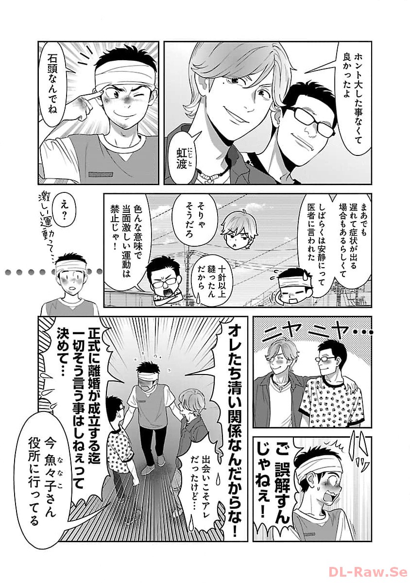 MY ABSOLUTE YOUTHFULNESS IN SUMMER - raw - Chapter 35 - https://jpdd.ccdd.to/JPDD/myabsoluteyouthfulnessinsummer/260959/qtmpbyre4xw.jpg