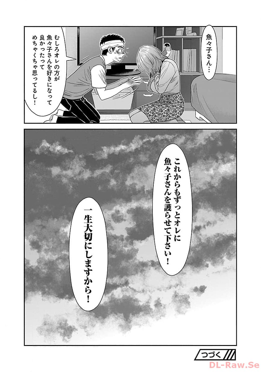 MY ABSOLUTE YOUTHFULNESS IN SUMMER - raw - Chapter 35 - https://jpdd.ccdd.to/JPDD/myabsoluteyouthfulnessinsummer/260959/wly2z5swcby.jpg