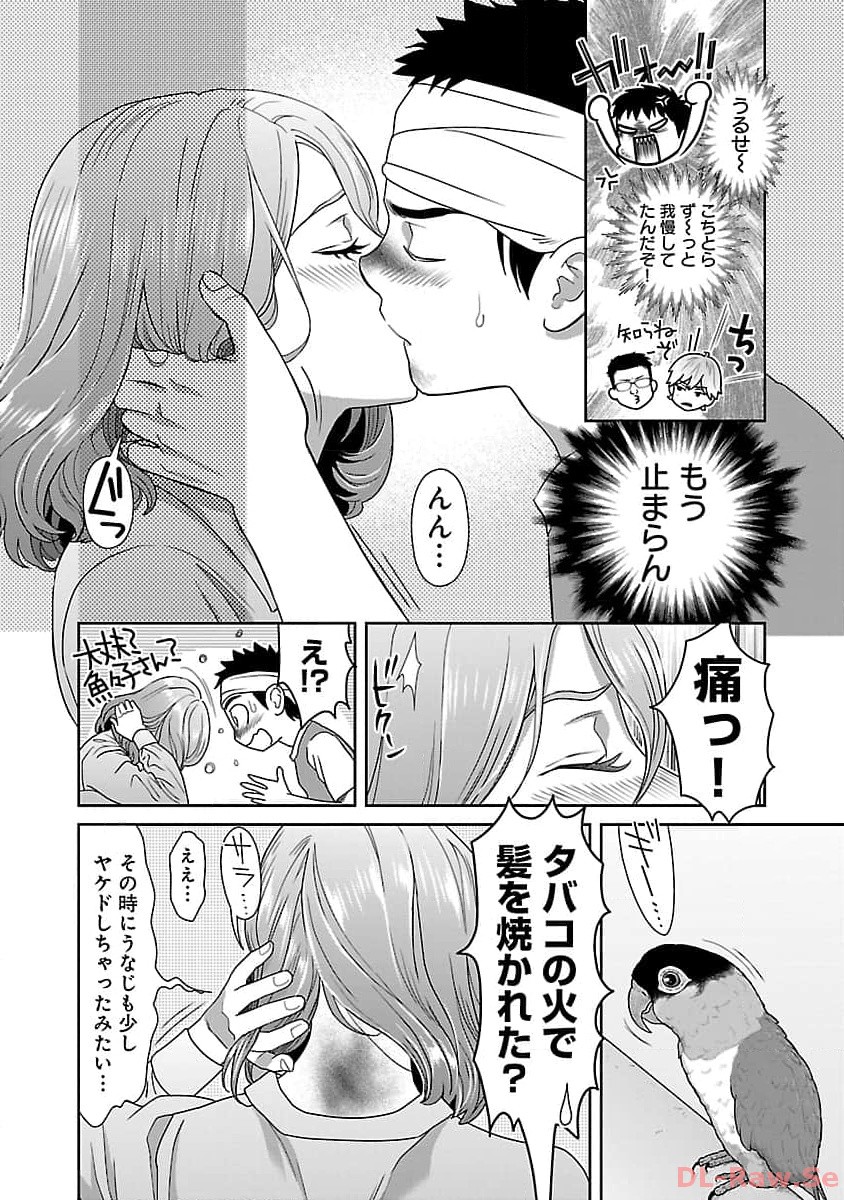 MY ABSOLUTE YOUTHFULNESS IN SUMMER - raw - Chapter 35 - https://jpdd.ccdd.to/JPDD/myabsoluteyouthfulnessinsummer/260959/wtkguo2xhya.jpg