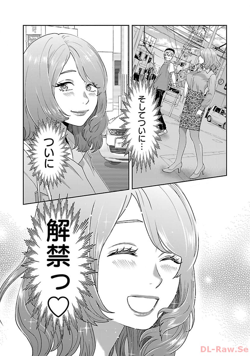 MY ABSOLUTE YOUTHFULNESS IN SUMMER - raw - Chapter 35 - https://jpdd.ccdd.to/JPDD/myabsoluteyouthfulnessinsummer/260959/zdueolkoaun.jpg