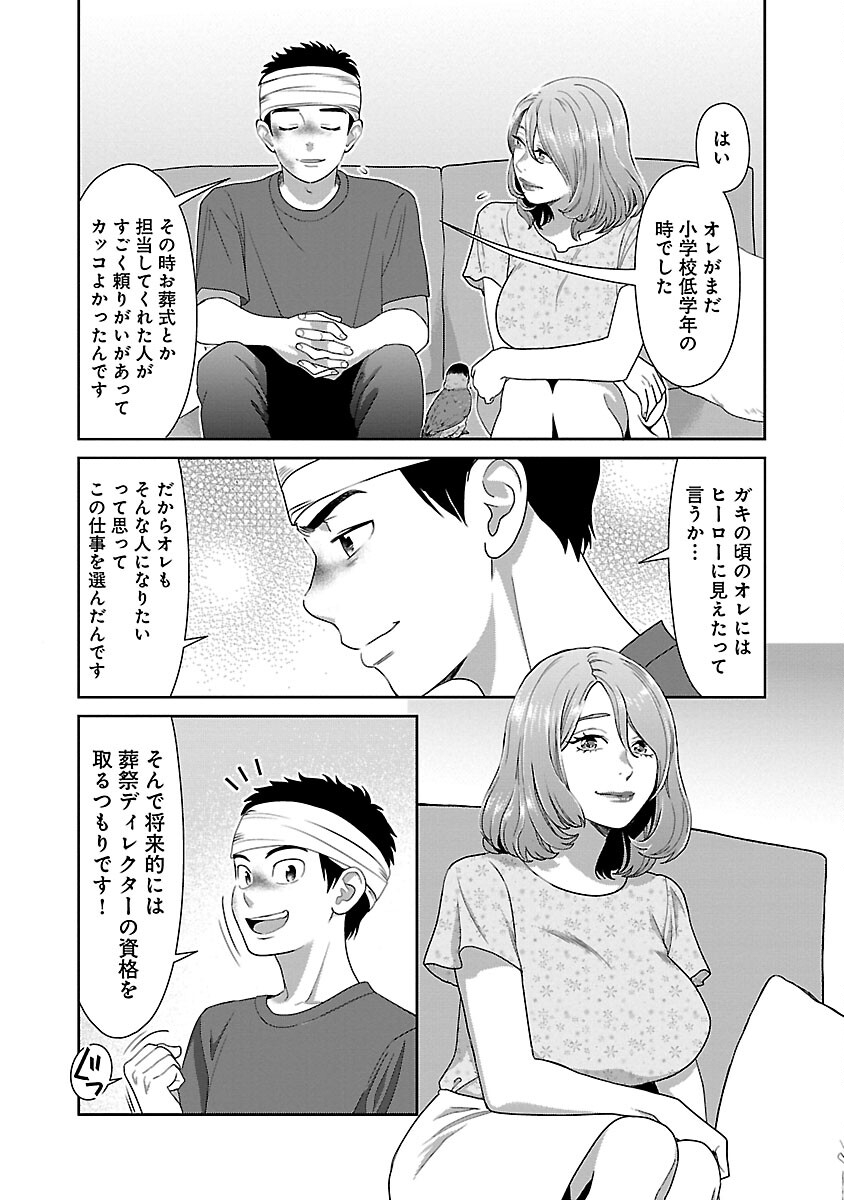MY ABSOLUTE YOUTHFULNESS IN SUMMER - raw - Chapter 36 - https://jpdd.ccdd.to/JPDD/myabsoluteyouthfulnessinsummer/264809/2aokuuxwtu3.jpg