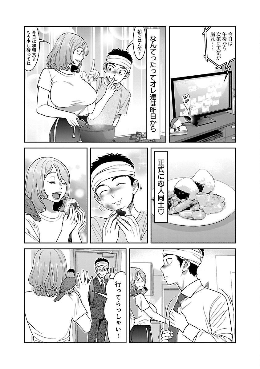 MY ABSOLUTE YOUTHFULNESS IN SUMMER - raw - Chapter 36 - https://jpdd.ccdd.to/JPDD/myabsoluteyouthfulnessinsummer/264809/2ulcjwb2end.jpg