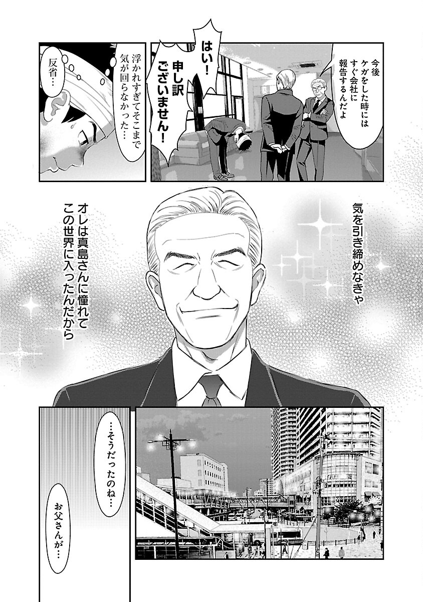 MY ABSOLUTE YOUTHFULNESS IN SUMMER - raw - Chapter 36 - https://jpdd.ccdd.to/JPDD/myabsoluteyouthfulnessinsummer/264809/4i5osdnzqbc.jpg