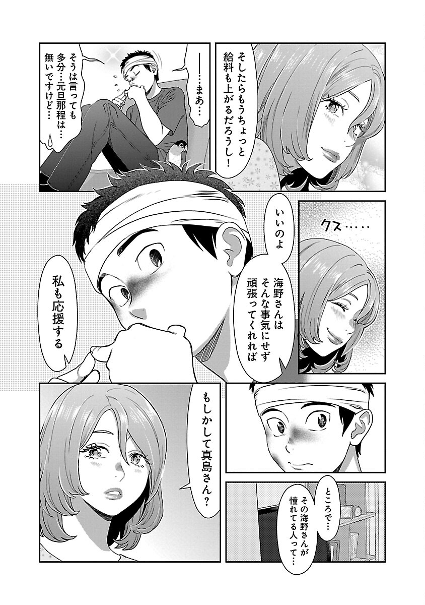 MY ABSOLUTE YOUTHFULNESS IN SUMMER - raw - Chapter 36 - https://jpdd.ccdd.to/JPDD/myabsoluteyouthfulnessinsummer/264809/5xtynfzaxfj.jpg