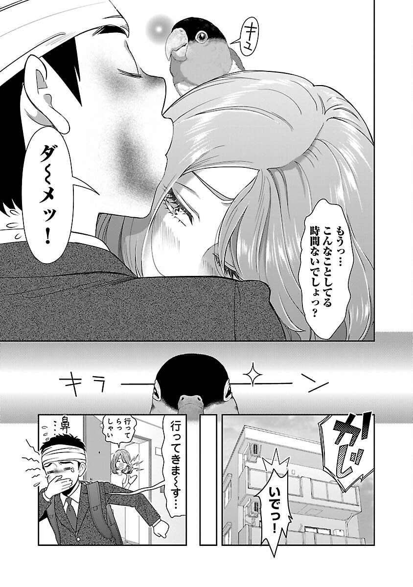 MY ABSOLUTE YOUTHFULNESS IN SUMMER - raw - Chapter 36 - https://jpdd.ccdd.to/JPDD/myabsoluteyouthfulnessinsummer/264809/at3yjzphy4j.jpg