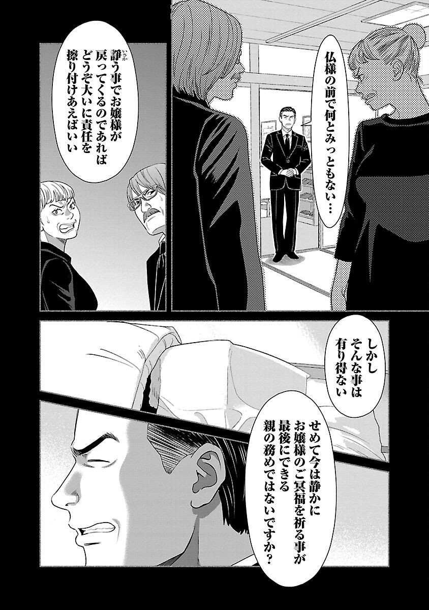 MY ABSOLUTE YOUTHFULNESS IN SUMMER - raw - Chapter 36 - https://jpdd.ccdd.to/JPDD/myabsoluteyouthfulnessinsummer/264809/bnzed5hgu1u.jpg