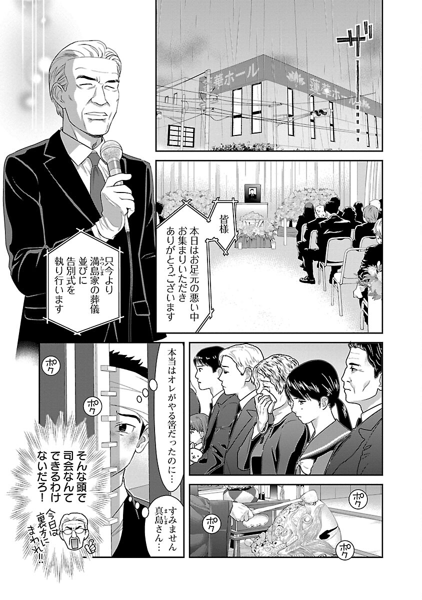 MY ABSOLUTE YOUTHFULNESS IN SUMMER - raw - Chapter 36 - https://jpdd.ccdd.to/JPDD/myabsoluteyouthfulnessinsummer/264809/dnui0mf43bm.jpg