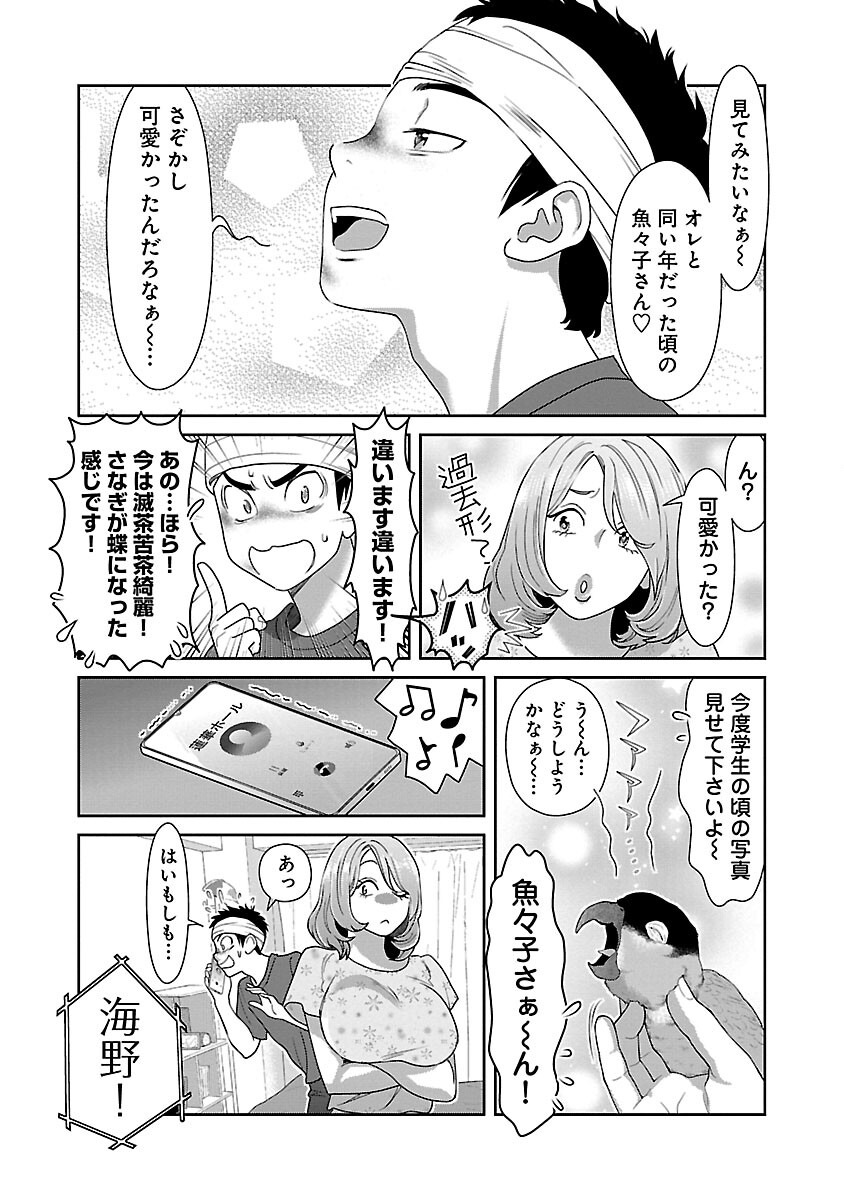 MY ABSOLUTE YOUTHFULNESS IN SUMMER - raw - Chapter 36 - https://jpdd.ccdd.to/JPDD/myabsoluteyouthfulnessinsummer/264809/hfdamcatff0.jpg