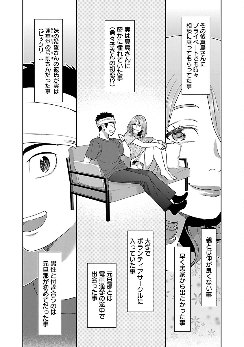 MY ABSOLUTE YOUTHFULNESS IN SUMMER - raw - Chapter 36 - https://jpdd.ccdd.to/JPDD/myabsoluteyouthfulnessinsummer/264809/iiknywwy1i5.jpg
