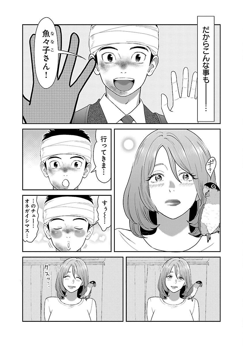 MY ABSOLUTE YOUTHFULNESS IN SUMMER - raw - Chapter 36 - https://jpdd.ccdd.to/JPDD/myabsoluteyouthfulnessinsummer/264809/nvent2adq0l.jpg