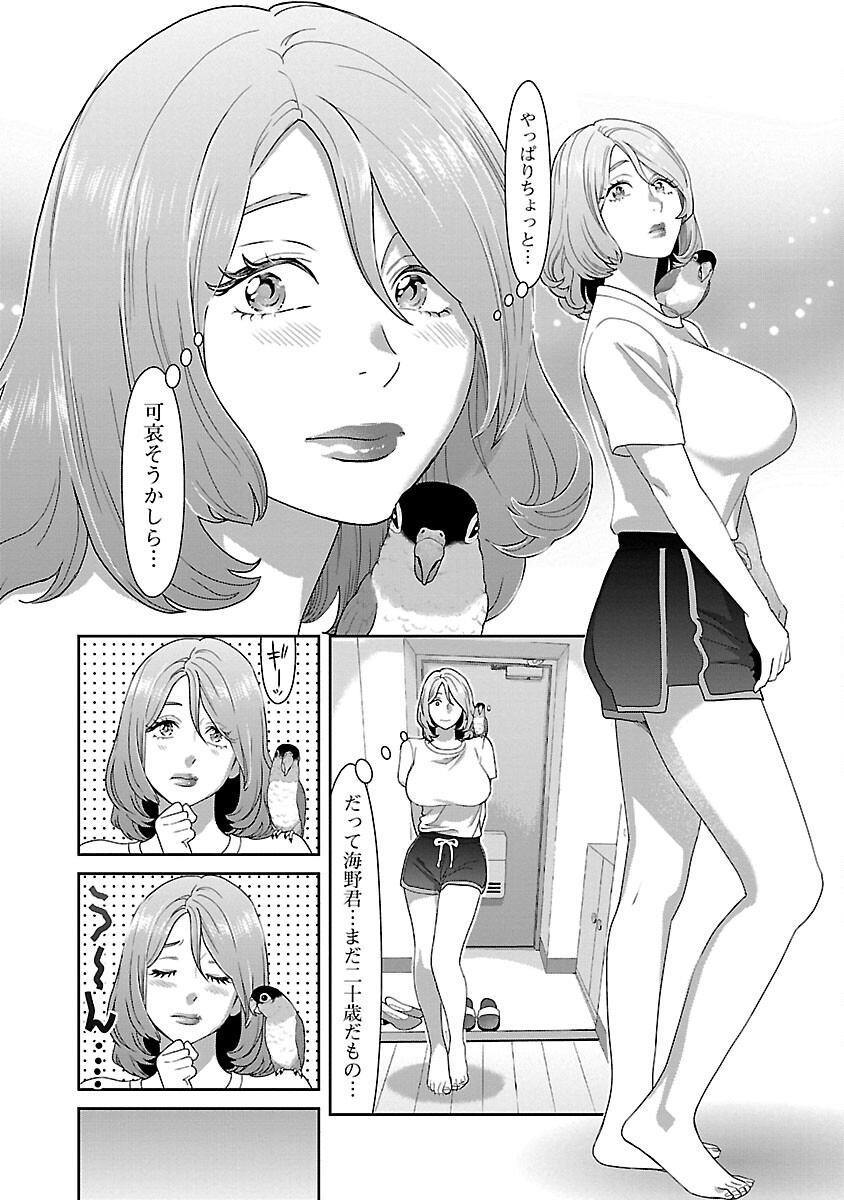 MY ABSOLUTE YOUTHFULNESS IN SUMMER - raw - Chapter 36 - https://jpdd.ccdd.to/JPDD/myabsoluteyouthfulnessinsummer/264809/qufh2lmzuv3.jpg