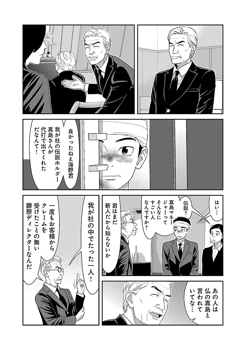 MY ABSOLUTE YOUTHFULNESS IN SUMMER - raw - Chapter 36 - https://jpdd.ccdd.to/JPDD/myabsoluteyouthfulnessinsummer/264809/urrtx2gsxvi.jpg