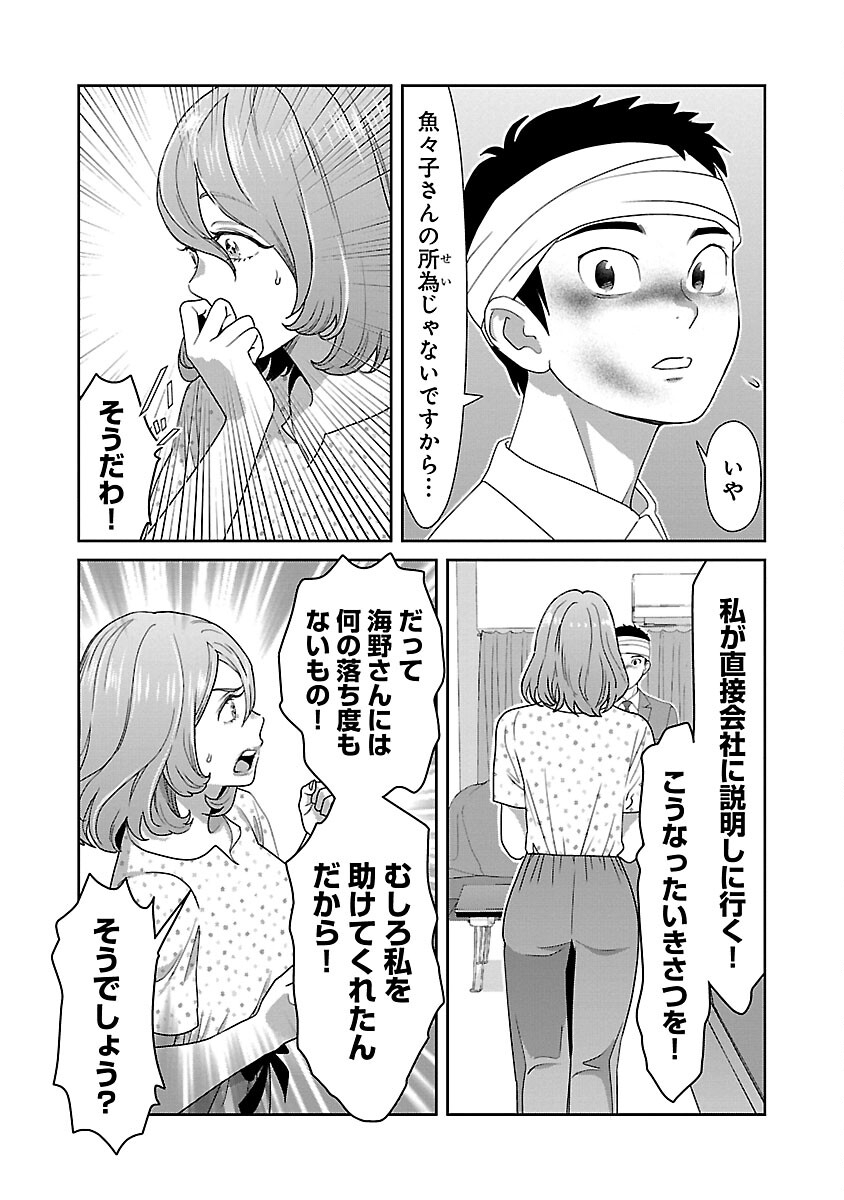 MY ABSOLUTE YOUTHFULNESS IN SUMMER - raw - Chapter 37 - https://jpdd.ccdd.to/JPDD/myabsoluteyouthfulnessinsummer/270215/2hc0s2x0rbu.jpg