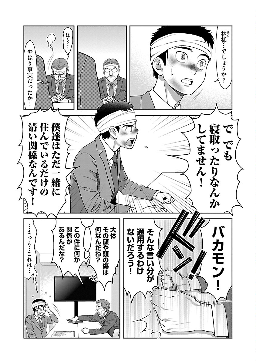 MY ABSOLUTE YOUTHFULNESS IN SUMMER - raw - Chapter 37 - https://jpdd.ccdd.to/JPDD/myabsoluteyouthfulnessinsummer/270215/cejtasi25ix.jpg