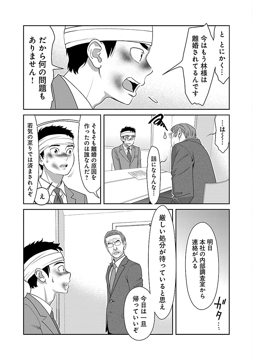 MY ABSOLUTE YOUTHFULNESS IN SUMMER - raw - Chapter 37 - https://jpdd.ccdd.to/JPDD/myabsoluteyouthfulnessinsummer/270215/e4ndsh3edxh.jpg