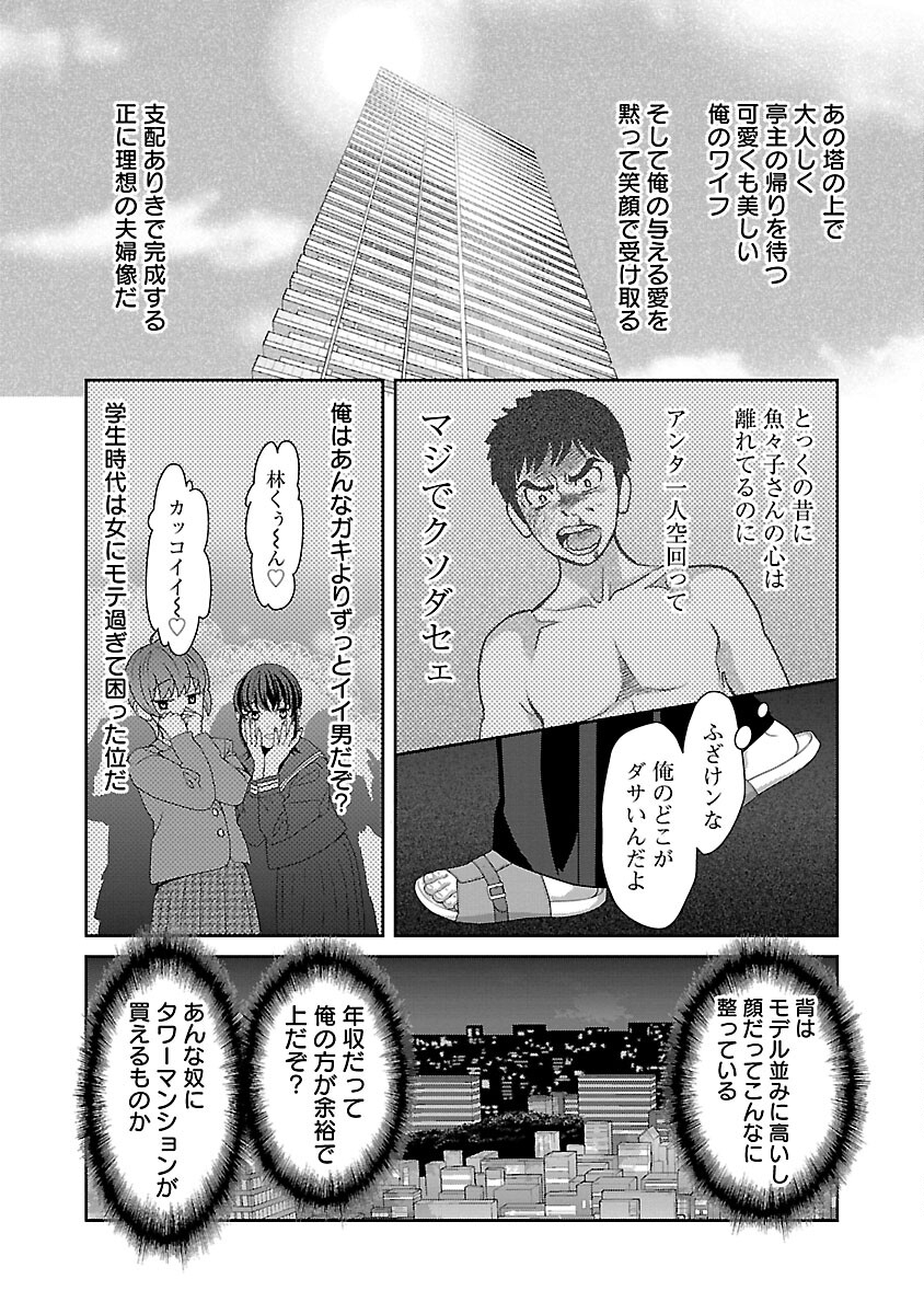 MY ABSOLUTE YOUTHFULNESS IN SUMMER - raw - Chapter 37 - https://jpdd.ccdd.to/JPDD/myabsoluteyouthfulnessinsummer/270215/heiobvqp5vv.jpg