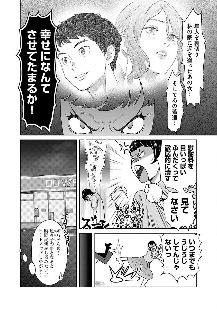 MY ABSOLUTE YOUTHFULNESS IN SUMMER - raw - Chapter 37 - https://jpdd.ccdd.to/JPDD/myabsoluteyouthfulnessinsummer/270215/jxhbsorjf12.jpg