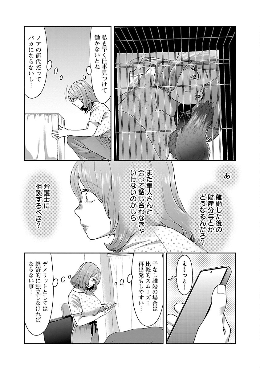 MY ABSOLUTE YOUTHFULNESS IN SUMMER - raw - Chapter 37 - https://jpdd.ccdd.to/JPDD/myabsoluteyouthfulnessinsummer/270215/khcis23pcwb.jpg
