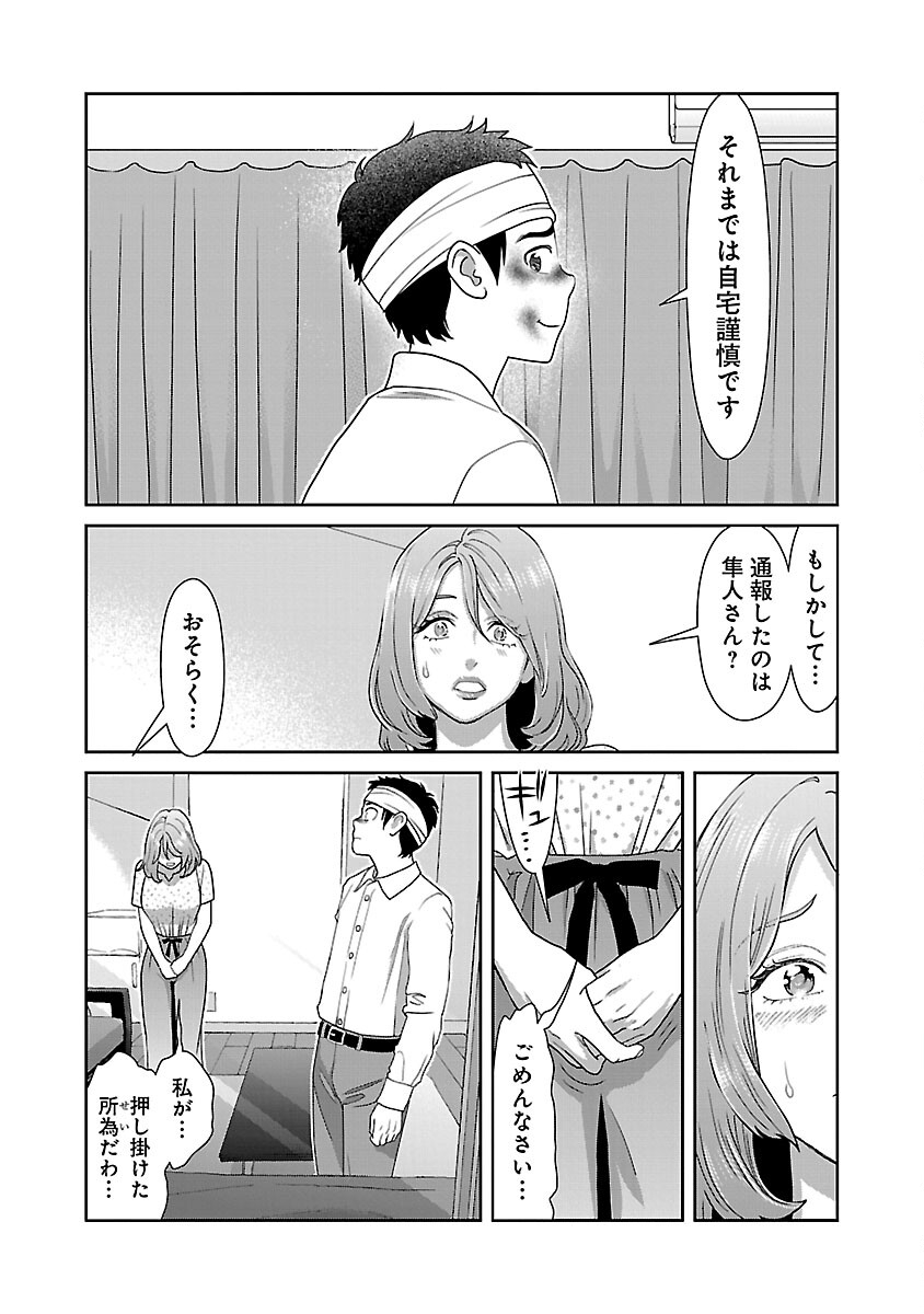MY ABSOLUTE YOUTHFULNESS IN SUMMER - raw - Chapter 37 - https://jpdd.ccdd.to/JPDD/myabsoluteyouthfulnessinsummer/270215/lkp3l3zkka1.jpg