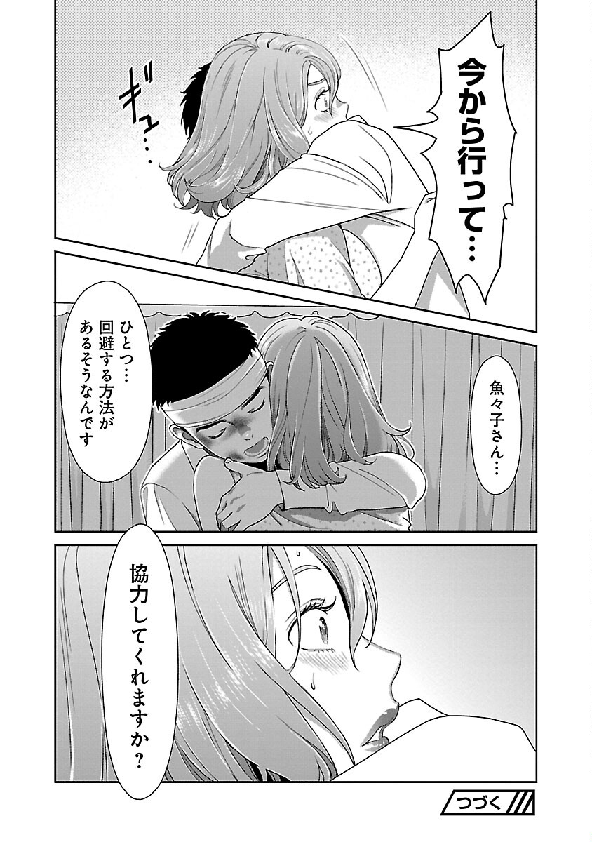 MY ABSOLUTE YOUTHFULNESS IN SUMMER - raw - Chapter 37 - https://jpdd.ccdd.to/JPDD/myabsoluteyouthfulnessinsummer/270215/lvu4feunadg.jpg