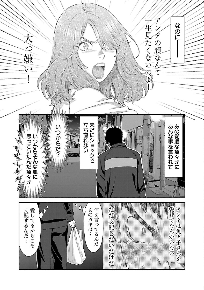 MY ABSOLUTE YOUTHFULNESS IN SUMMER - raw - Chapter 37 - https://jpdd.ccdd.to/JPDD/myabsoluteyouthfulnessinsummer/270215/m2aagd0cvtd.jpg