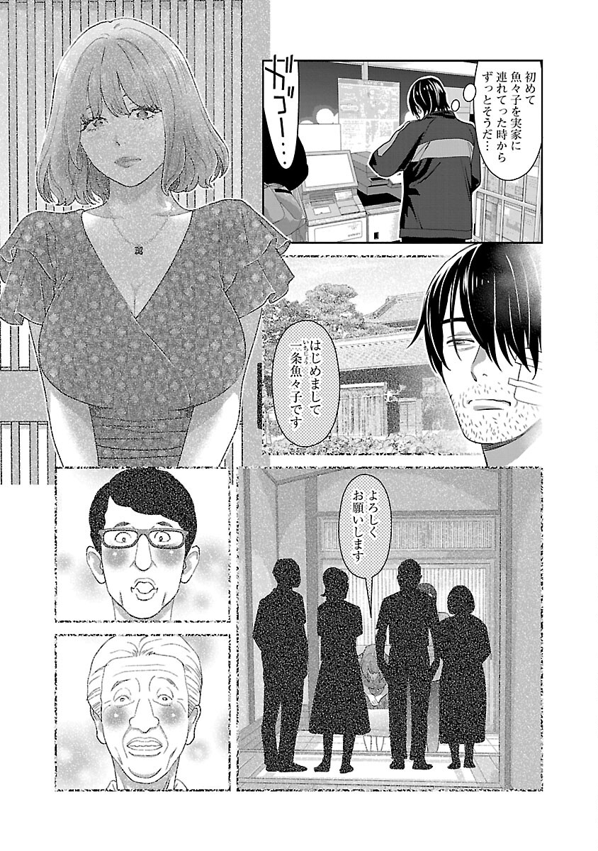 MY ABSOLUTE YOUTHFULNESS IN SUMMER - raw - Chapter 37 - https://jpdd.ccdd.to/JPDD/myabsoluteyouthfulnessinsummer/270215/msh0pgmimqg.jpg
