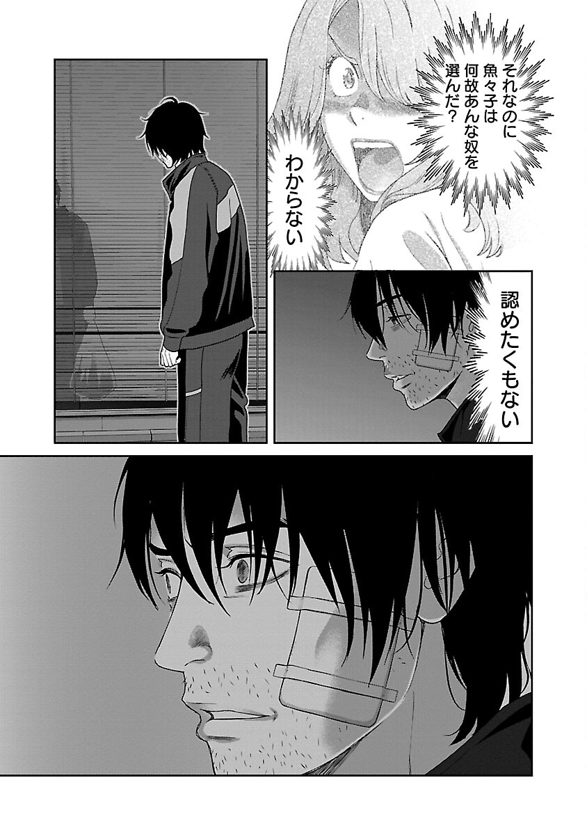 MY ABSOLUTE YOUTHFULNESS IN SUMMER - raw - Chapter 37 - https://jpdd.ccdd.to/JPDD/myabsoluteyouthfulnessinsummer/270215/ttvj2duzone.jpg