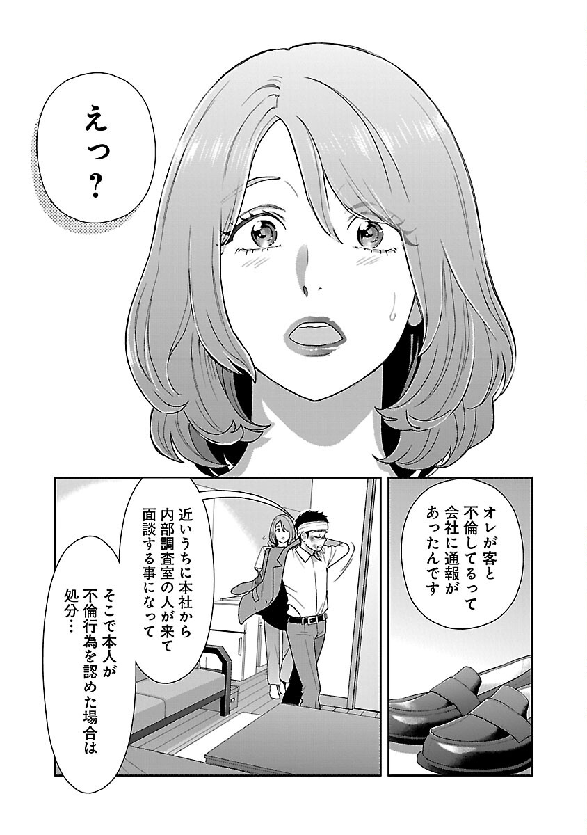MY ABSOLUTE YOUTHFULNESS IN SUMMER - raw - Chapter 37 - https://jpdd.ccdd.to/JPDD/myabsoluteyouthfulnessinsummer/270215/uhfevhqmpax.jpg