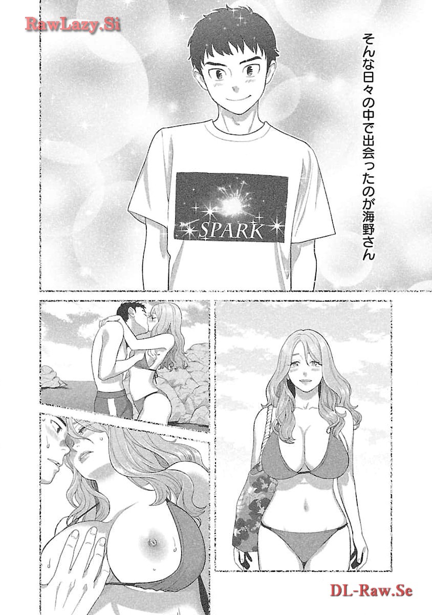 MY ABSOLUTE YOUTHFULNESS IN SUMMER - raw - Chapter 38 - https://jpdd.ccdd.to/JPDD/myabsoluteyouthfulnessinsummer/274668/440t2nh21b3.jpg