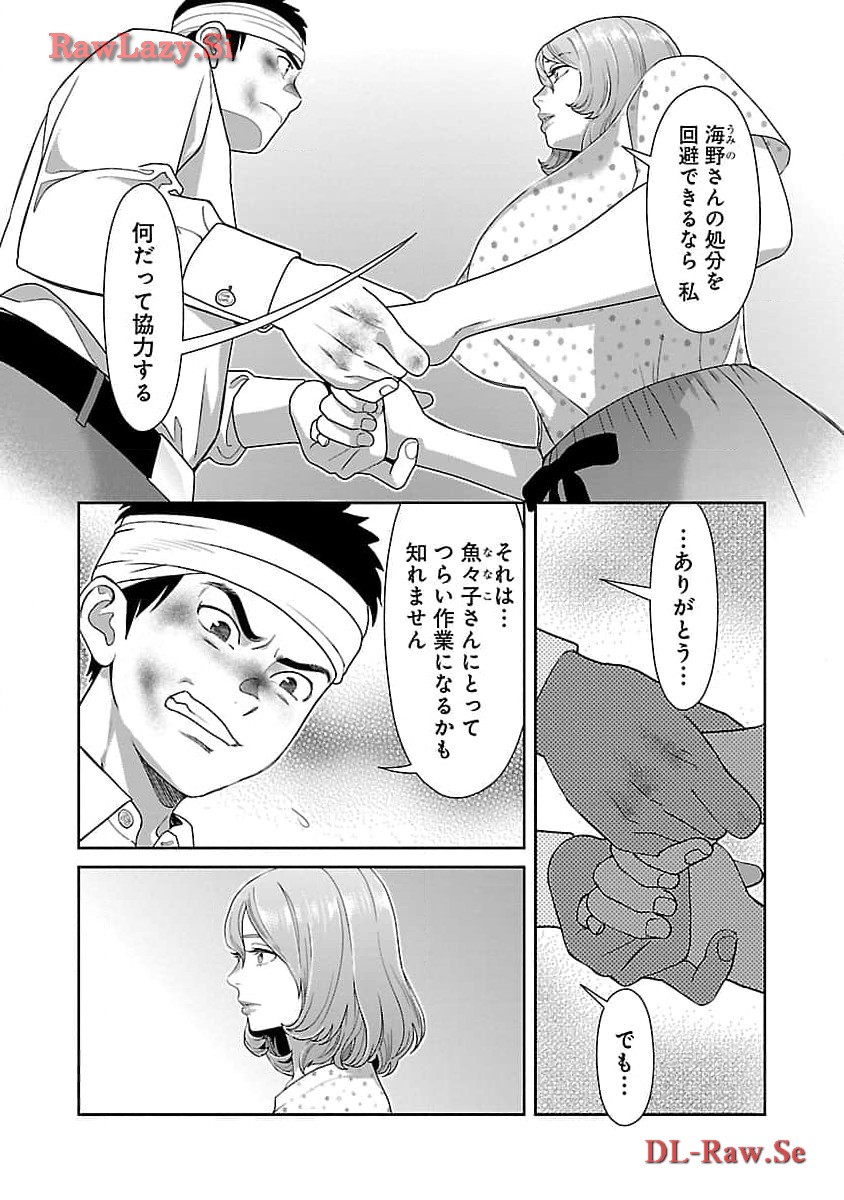 MY ABSOLUTE YOUTHFULNESS IN SUMMER - raw - Chapter 38 - https://jpdd.ccdd.to/JPDD/myabsoluteyouthfulnessinsummer/274668/b1a3q44x2ab.jpg