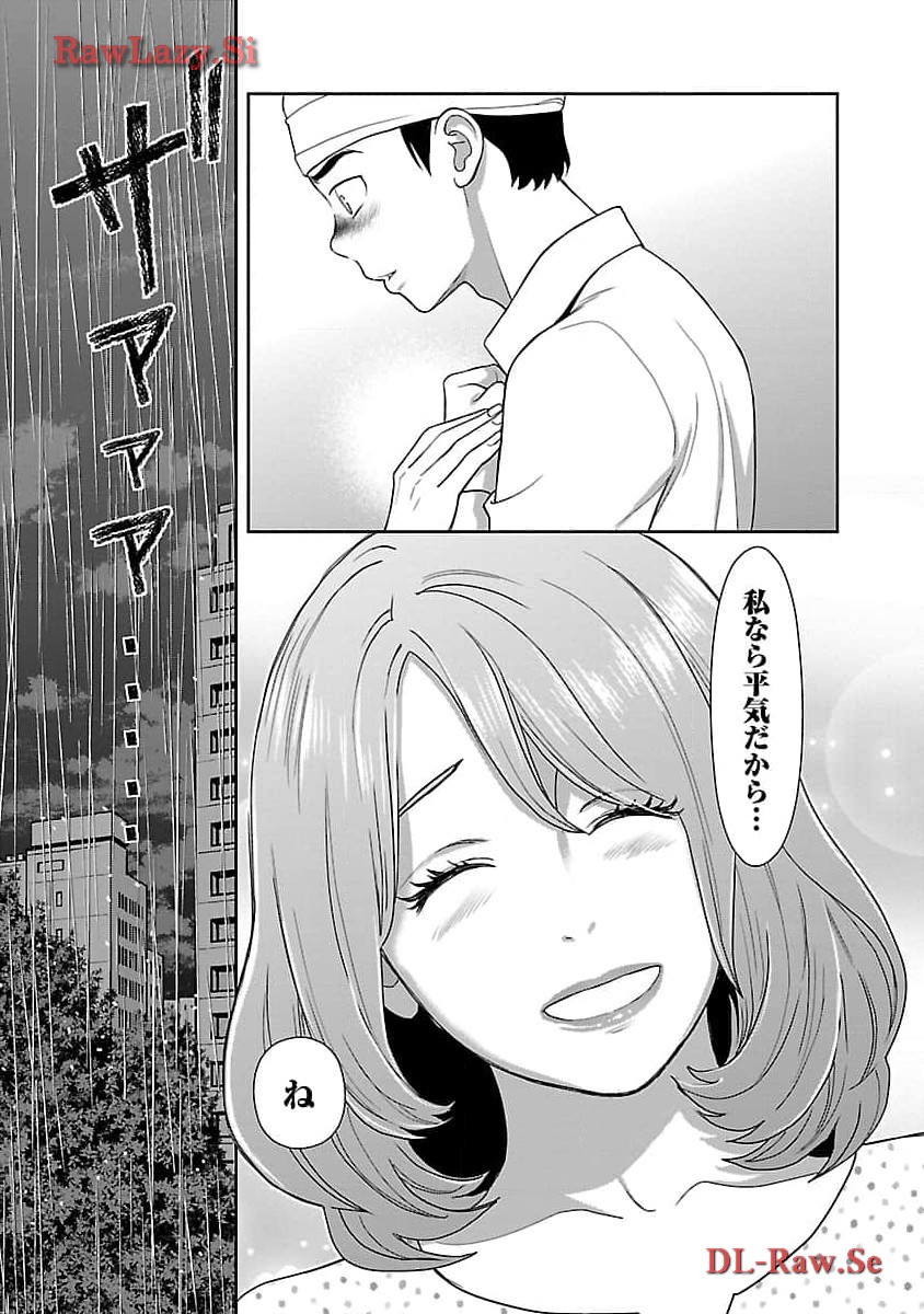 MY ABSOLUTE YOUTHFULNESS IN SUMMER - raw - Chapter 38 - https://jpdd.ccdd.to/JPDD/myabsoluteyouthfulnessinsummer/274668/bobbgo3cld4.jpg