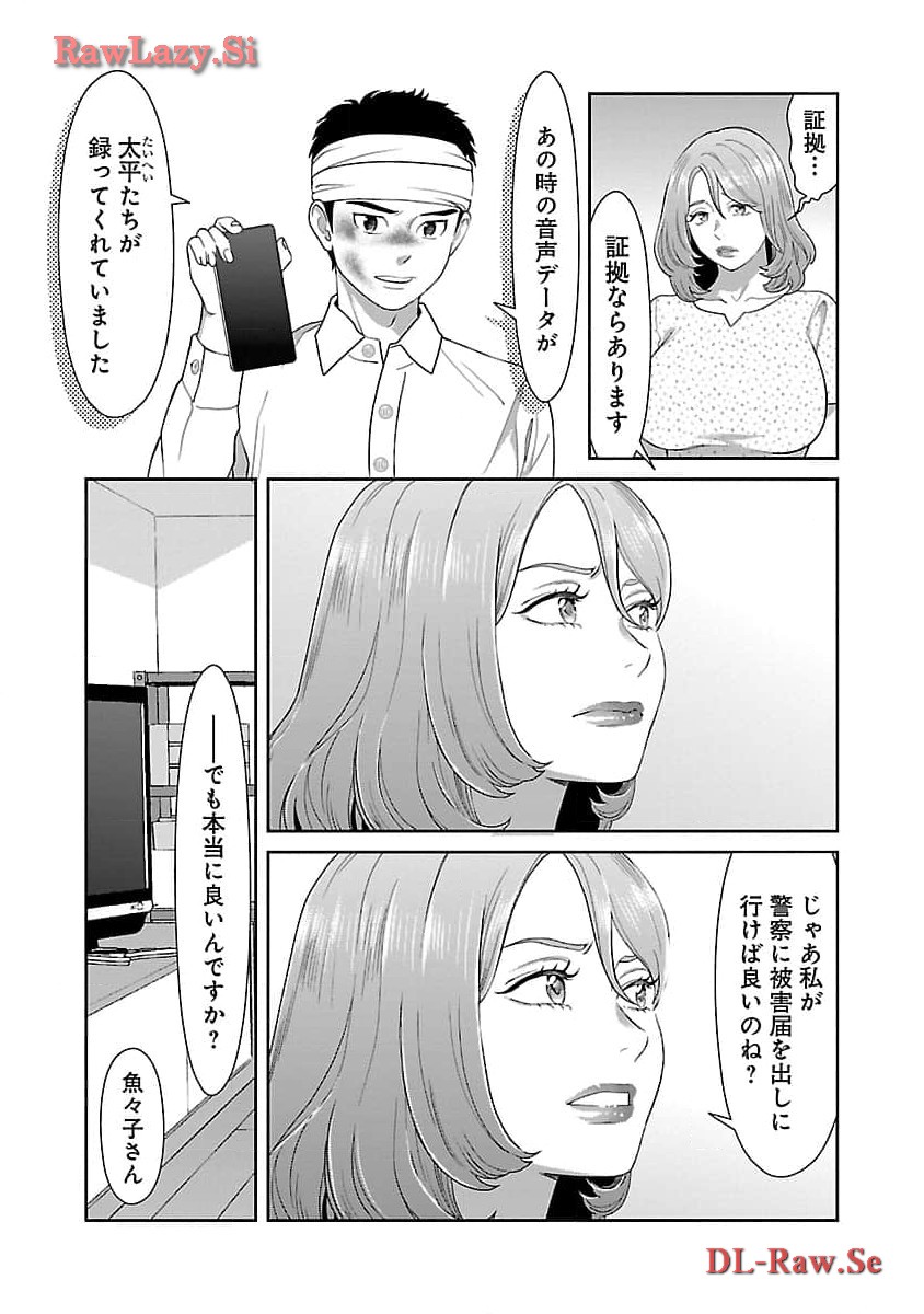 MY ABSOLUTE YOUTHFULNESS IN SUMMER - raw - Chapter 38 - https://jpdd.ccdd.to/JPDD/myabsoluteyouthfulnessinsummer/274668/dqpqpwz32jn.jpg