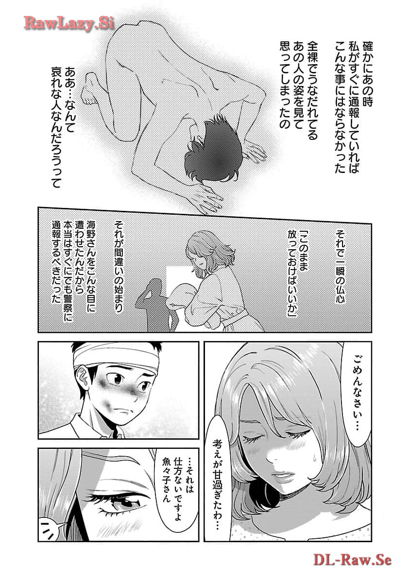 MY ABSOLUTE YOUTHFULNESS IN SUMMER - raw - Chapter 38 - https://jpdd.ccdd.to/JPDD/myabsoluteyouthfulnessinsummer/274668/dxnmyujz5oc.jpg