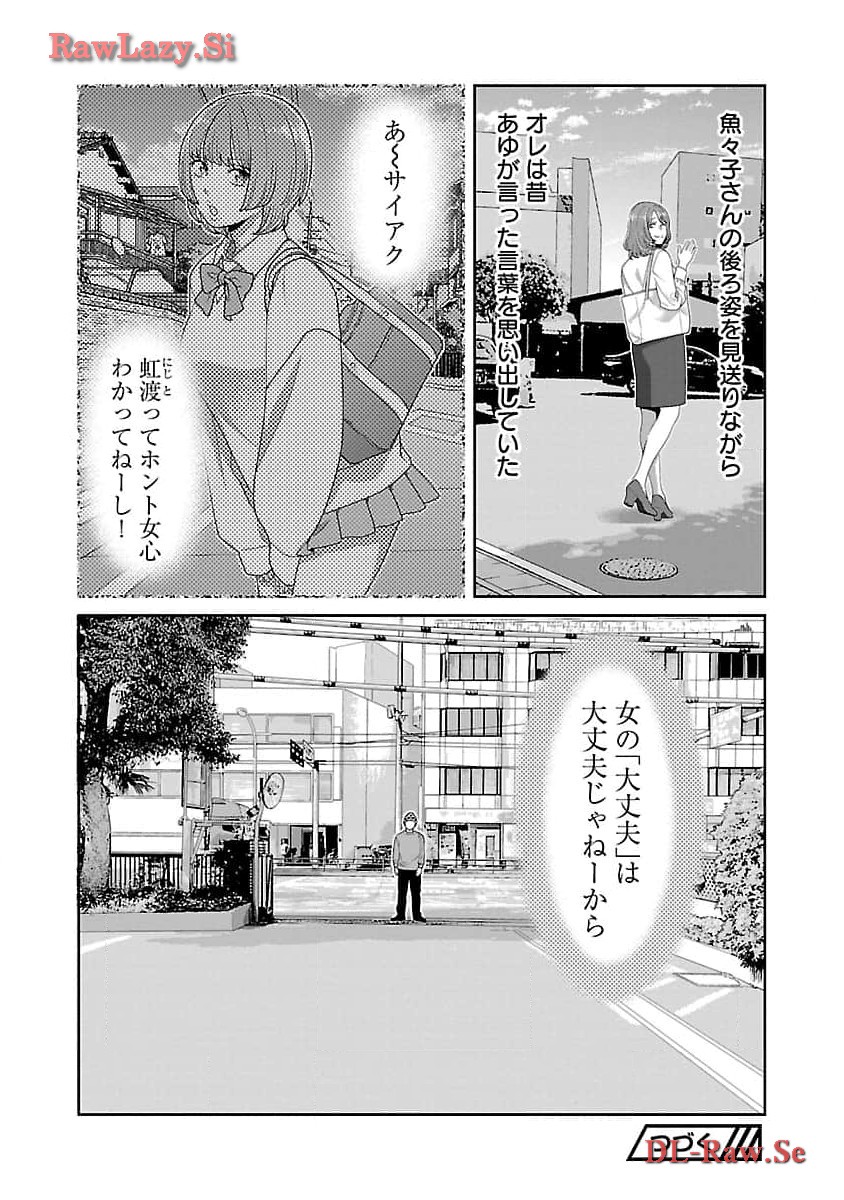 MY ABSOLUTE YOUTHFULNESS IN SUMMER - raw - Chapter 38 - https://jpdd.ccdd.to/JPDD/myabsoluteyouthfulnessinsummer/274668/ii0ddrb3x3e.jpg