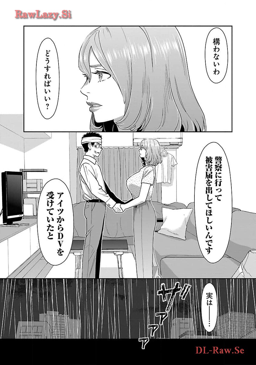 MY ABSOLUTE YOUTHFULNESS IN SUMMER - raw - Chapter 38 - https://jpdd.ccdd.to/JPDD/myabsoluteyouthfulnessinsummer/274668/kysy154nhh2.jpg