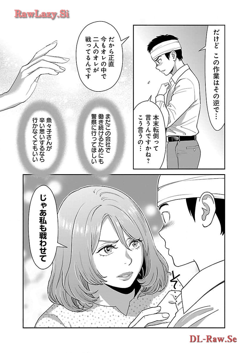 MY ABSOLUTE YOUTHFULNESS IN SUMMER - raw - Chapter 38 - https://jpdd.ccdd.to/JPDD/myabsoluteyouthfulnessinsummer/274668/vvudxnotmu4.jpg
