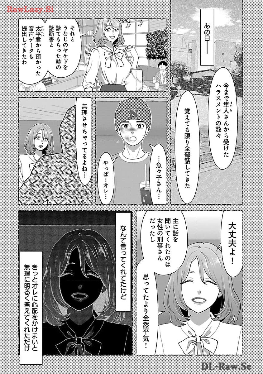MY ABSOLUTE YOUTHFULNESS IN SUMMER - raw - Chapter 39 - https://jpdd.ccdd.to/JPDD/myabsoluteyouthfulnessinsummer/278839/aljfsxgzli0.jpg