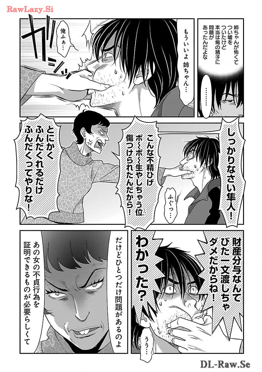 MY ABSOLUTE YOUTHFULNESS IN SUMMER - raw - Chapter 39 - https://jpdd.ccdd.to/JPDD/myabsoluteyouthfulnessinsummer/278839/cdurbcvuheh.jpg