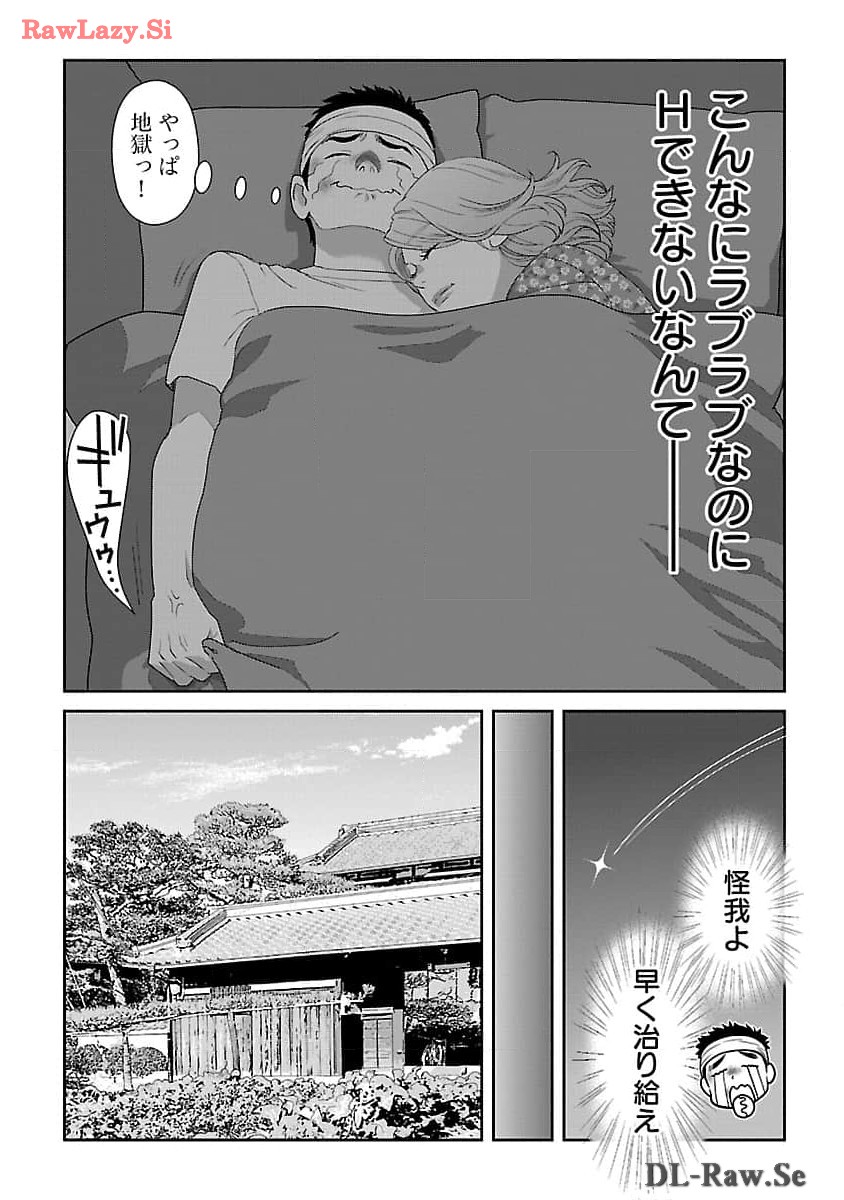 MY ABSOLUTE YOUTHFULNESS IN SUMMER - raw - Chapter 39 - https://jpdd.ccdd.to/JPDD/myabsoluteyouthfulnessinsummer/278839/ig1raqgeii2.jpg