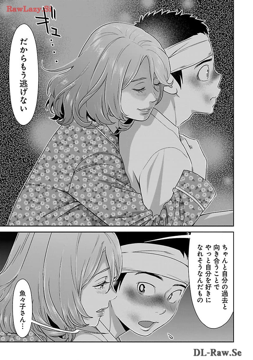 MY ABSOLUTE YOUTHFULNESS IN SUMMER - raw - Chapter 39 - https://jpdd.ccdd.to/JPDD/myabsoluteyouthfulnessinsummer/278839/ppzeyn4lxdl.jpg