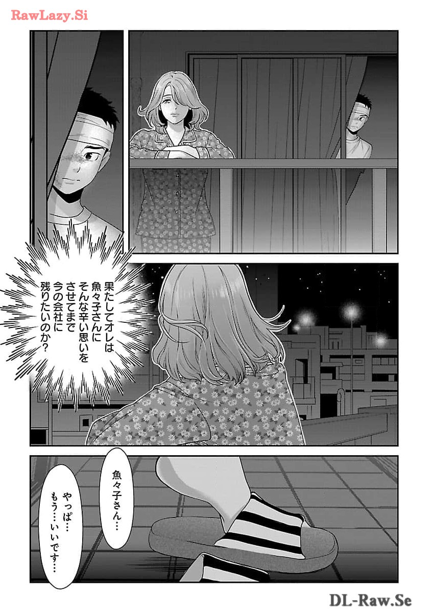 MY ABSOLUTE YOUTHFULNESS IN SUMMER - raw - Chapter 39 - https://jpdd.ccdd.to/JPDD/myabsoluteyouthfulnessinsummer/278839/r5ur4e11xc4.jpg