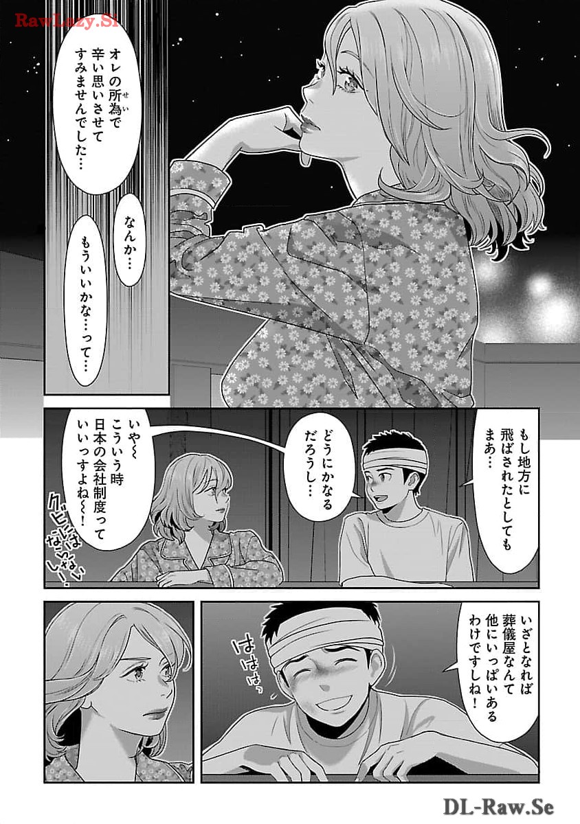 MY ABSOLUTE YOUTHFULNESS IN SUMMER - raw - Chapter 39 - https://jpdd.ccdd.to/JPDD/myabsoluteyouthfulnessinsummer/278839/s1nntc130me.jpg