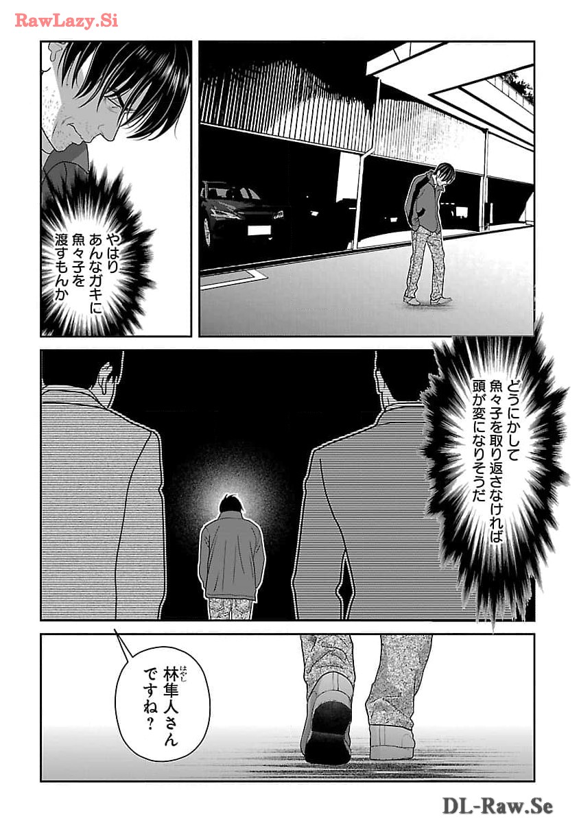 MY ABSOLUTE YOUTHFULNESS IN SUMMER - raw - Chapter 39 - https://jpdd.ccdd.to/JPDD/myabsoluteyouthfulnessinsummer/278839/ttxvrjomkwu.jpg