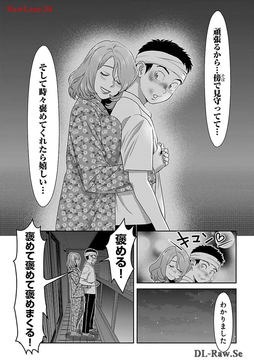 MY ABSOLUTE YOUTHFULNESS IN SUMMER - raw - Chapter 39 - https://jpdd.ccdd.to/JPDD/myabsoluteyouthfulnessinsummer/278839/v0jqm4pakoh.jpg