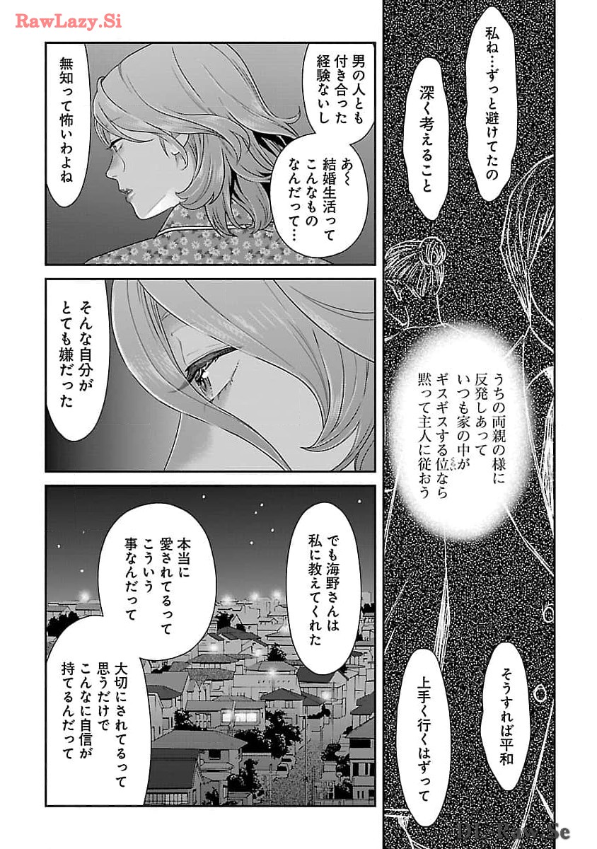 MY ABSOLUTE YOUTHFULNESS IN SUMMER - raw - Chapter 39 - https://jpdd.ccdd.to/JPDD/myabsoluteyouthfulnessinsummer/278839/yb3dh1mupqg.jpg